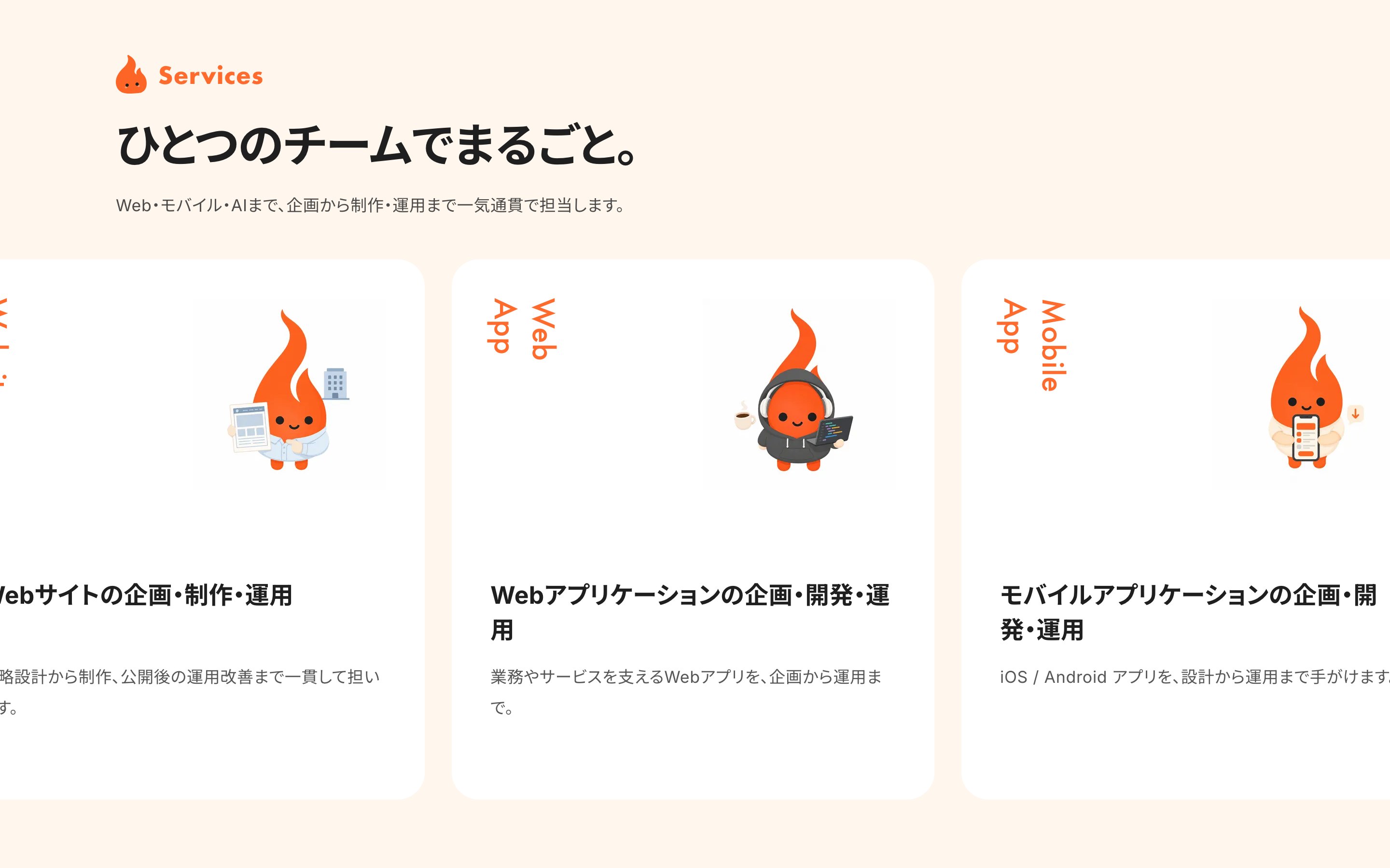Flarely services section
